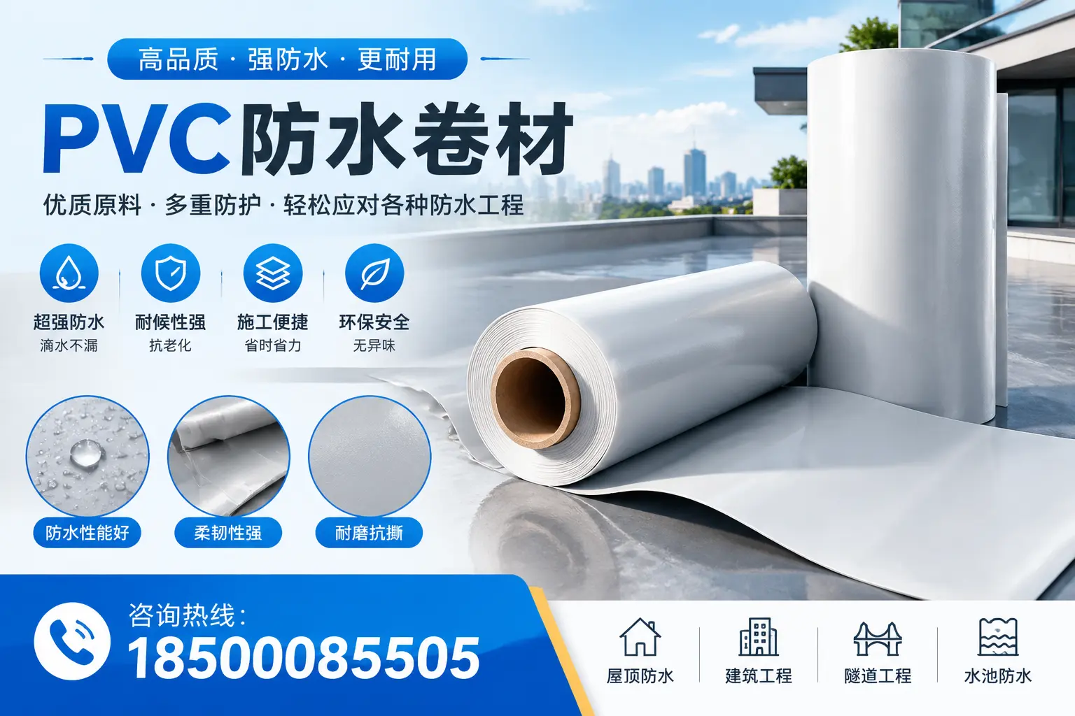 烟台pvc防水卷材的安装技巧与注意事项